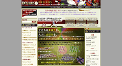 Desktop Screenshot of mahou2.jp